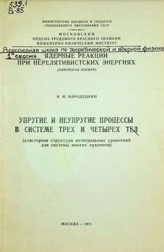 Уменьшенное изображение