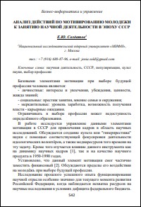 Уменьшенное изображение