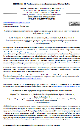 Уменьшенное изображение