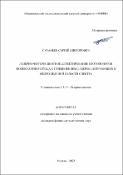 Уменьшенное изображение