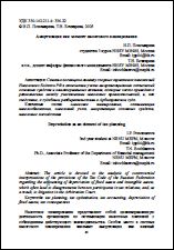 Уменьшенное изображение