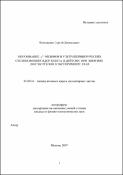 Уменьшенное изображение