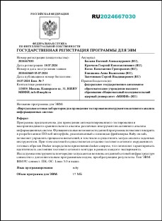 Уменьшенное изображение