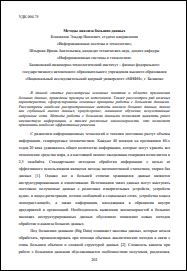 Уменьшенное изображение