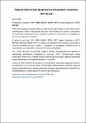 Уменьшенное изображение