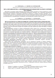 Уменьшенное изображение
