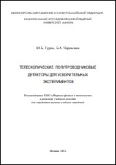 Уменьшенное изображение