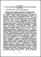Уменьшенное изображение