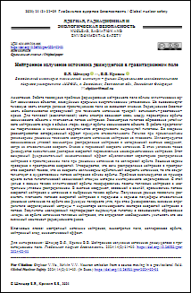 Уменьшенное изображение