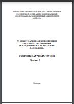 Уменьшенное изображение