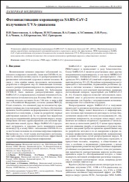 Уменьшенное изображение