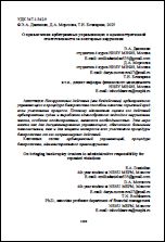 Уменьшенное изображение