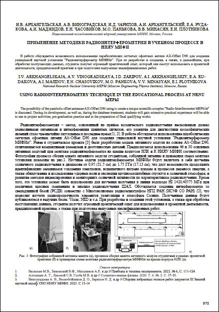 Уменьшенное изображение