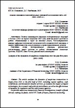 Уменьшенное изображение