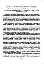 Уменьшенное изображение