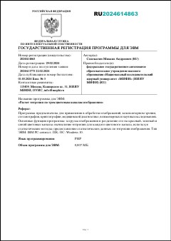 Уменьшенное изображение