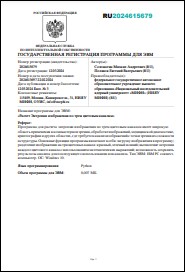 Уменьшенное изображение