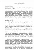 Уменьшенное изображение