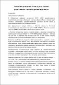 Уменьшенное изображение