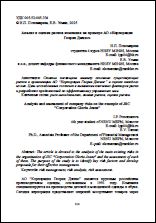 Уменьшенное изображение