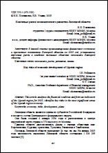 Уменьшенное изображение