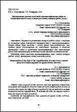 Уменьшенное изображение
