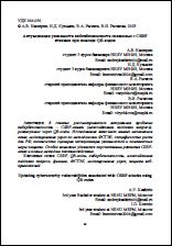 Уменьшенное изображение