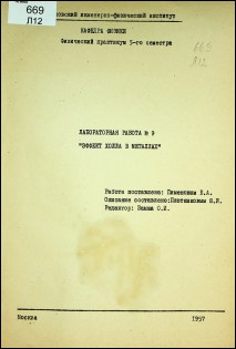 Уменьшенное изображение