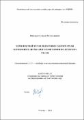 Уменьшенное изображение