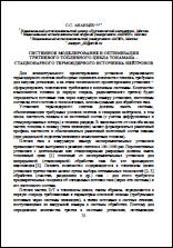 Уменьшенное изображение