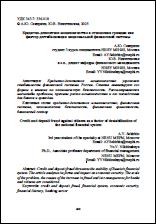 Уменьшенное изображение
