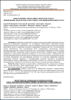 Уменьшенное изображение