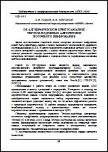 Уменьшенное изображение