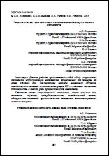 Уменьшенное изображение