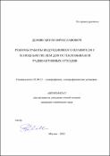 Уменьшенное изображение