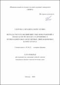 Уменьшенное изображение
