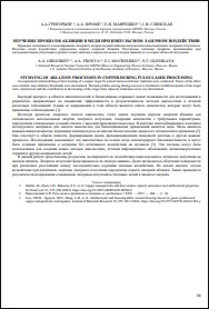 Уменьшенное изображение