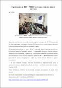 Уменьшенное изображение