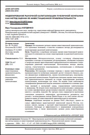 Уменьшенное изображение