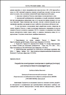 Уменьшенное изображение