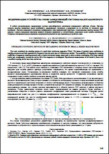 Уменьшенное изображение