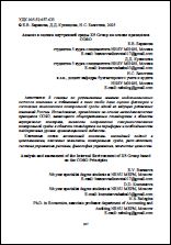 Уменьшенное изображение