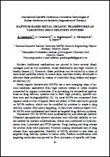 Уменьшенное изображение