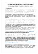 Уменьшенное изображение