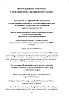 Уменьшенное изображение