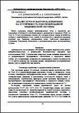 Уменьшенное изображение