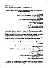 Уменьшенное изображение