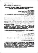Уменьшенное изображение