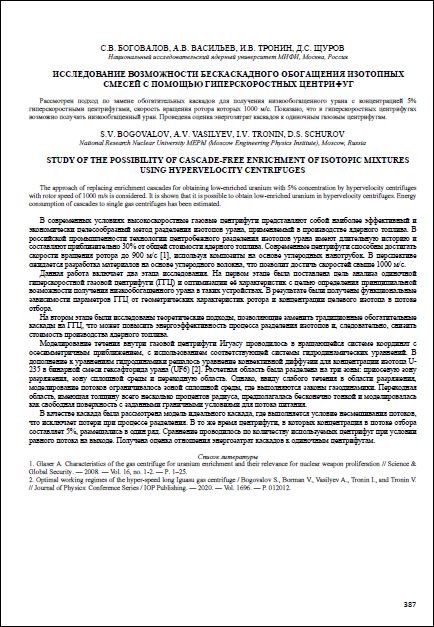 Уменьшенное изображение