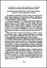 Уменьшенное изображение